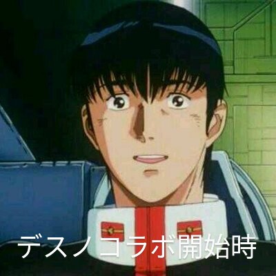 コウ ウラキのtwitterイラスト検索結果