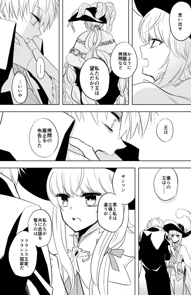 【Web再録】砂糖菓子の働き蜂(5/7) 