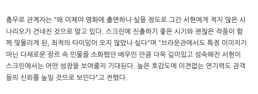 SeohyunPoint's tweet photo. [ARTICLE] Chungmuro official said it is known #SEOHYUN #서현 was offered a number of scripts, now is her time for movies, she's a genre-versatile actor rather than one image, high favor and undisputed acting skills are expected to win audience trust 🤗

🖇️ https://t.co/wmnSD0kBFM https://t.co/7vu9kiS9A4