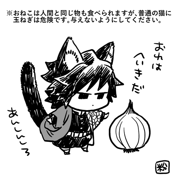 たんじろ…  ※義炭 おねこ 