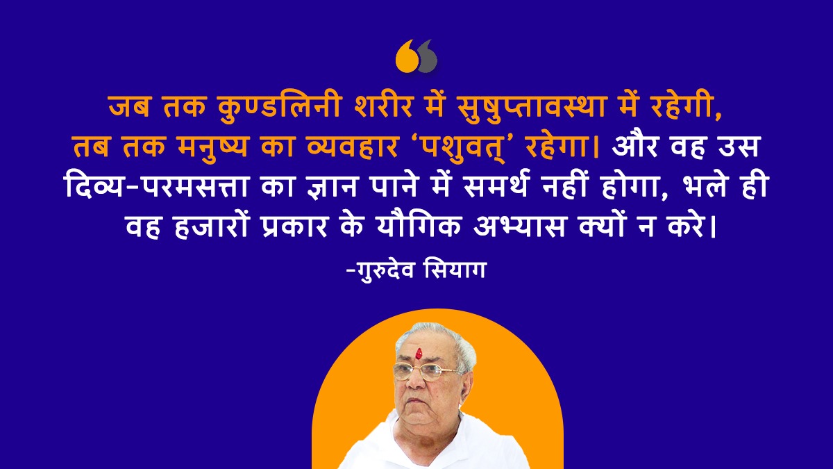 AnjaliM30021072's tweet photo. #NathSectYoga
The objective of Guru Siyag is “I have set out alone to raise the “Satogun” ( virtues ) and demolish the “tamogun” (vices ) in humanity.
Siddha Yoga (Kundalini) https://t.co/f9LSIPOkCQ