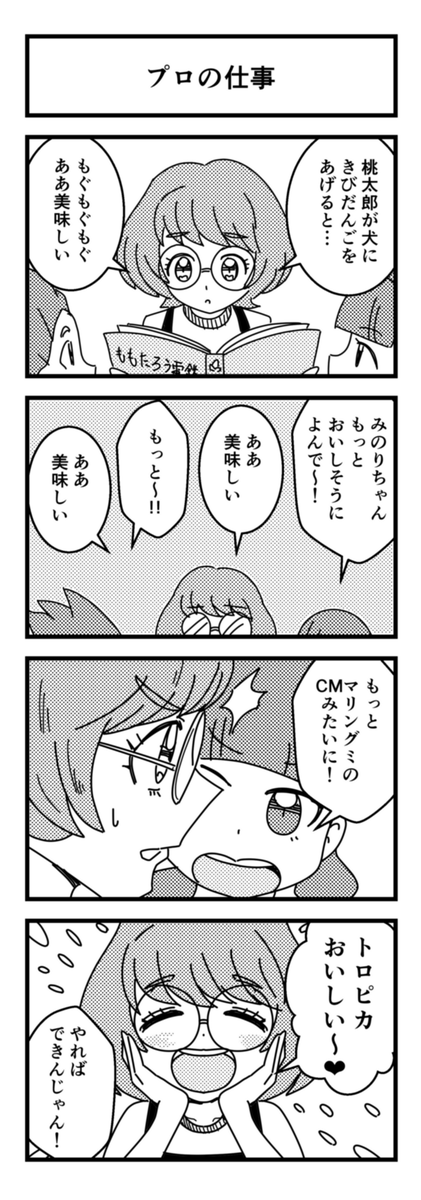 Twoucan 笑顔がかわいい の注目ツイート イラスト マンガ コスプレ モデル Twoucan 笑顔がかわいい の注目ツイート イラスト マンガ コスプレ モデル