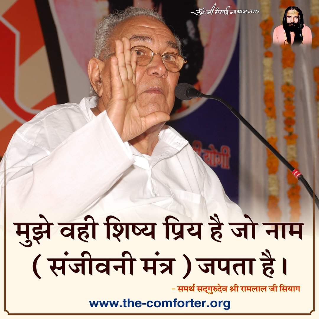 DrBhumiPatel2's tweet photo. Life is short and it is up to you to make it meaningful begin with Meditation by “GURU SIYAG SIDDHA YOGA” "संजीवनी मंत्र" Yoga_Automatic #NathSectYoga https://t.co/TaI9rhcQXs