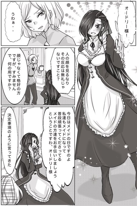 雪 Re0アカ Yukiottoswen さんのマンガ一覧 ツイコミ 仮