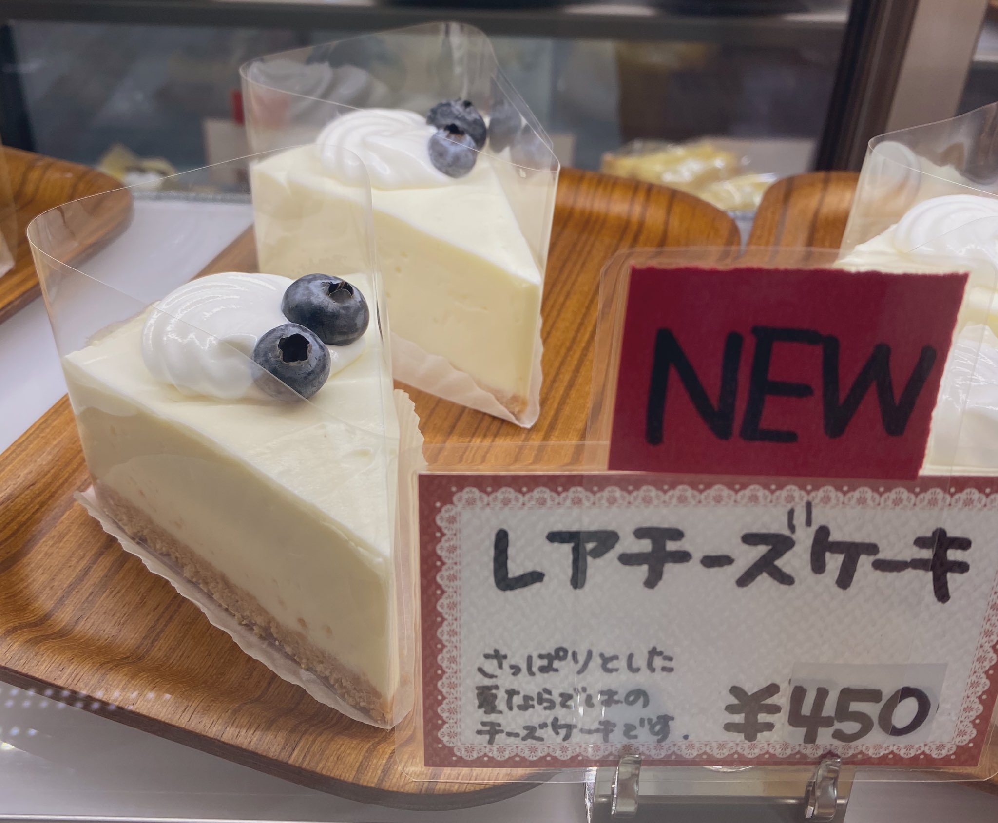 ケーキの家 果楓 ケーキの家 果楓です 本日よりスフレチーズケーキがレアチーズケーキになりました 口溶けが良くさっぱりとしたケーキなのでペロリと食べれてしまいます 溶けだしやすいので 長時間のお持ち運びはご遠慮ください また お早め