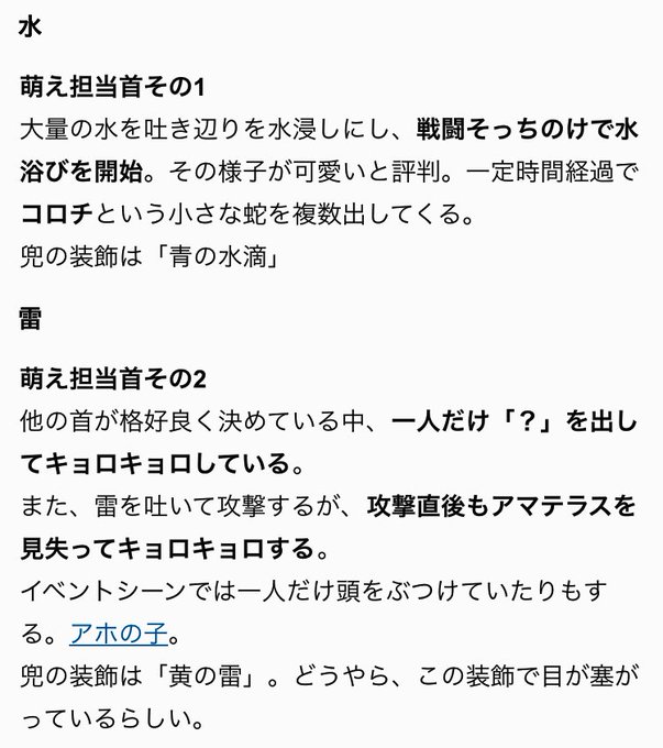 ヤマタノオロチのtwitterイラスト検索結果