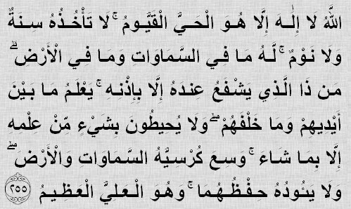 TasbihIstighfar's tweet photo. قَالَ رَسُولُ اللَّهِ صَلَّى اللَّهُ عَلَيْهِ وَسَلَّمَ :

مَنْ قَرَأَ : آيَةَ الْكُرْسِيِّ ، دُبُرَ كُلِّ صَلَاةٍ مَكْتُوبَةٍ 

لَمْ يَمْنَعْهُ مِنْ دُخُولِ الْجَنَّةِ ، إِلَّا أَنْ يَمُوتَ 

رَوَاهُ الطَّبَرَانِيُّ https://t.co/HSy7e5Vmac