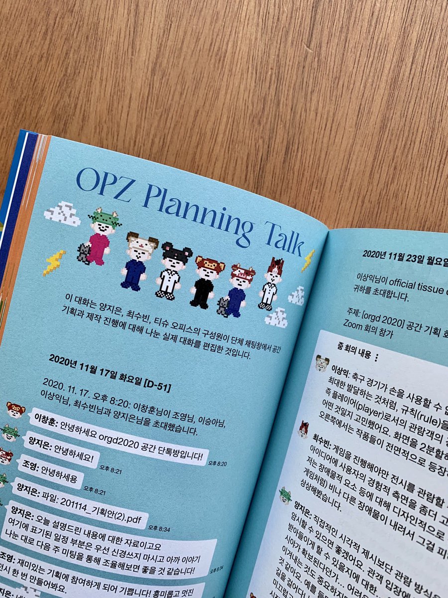 your_mind_com's tweet photo. 웹사이트에서 개최된 ‘ORGD 2020’의 도록 『Open Recent Graphic Design 2020』(프레스룸 | 18,000원)이 새로 들어왔습니다. https://t.co/fQtMK6M215