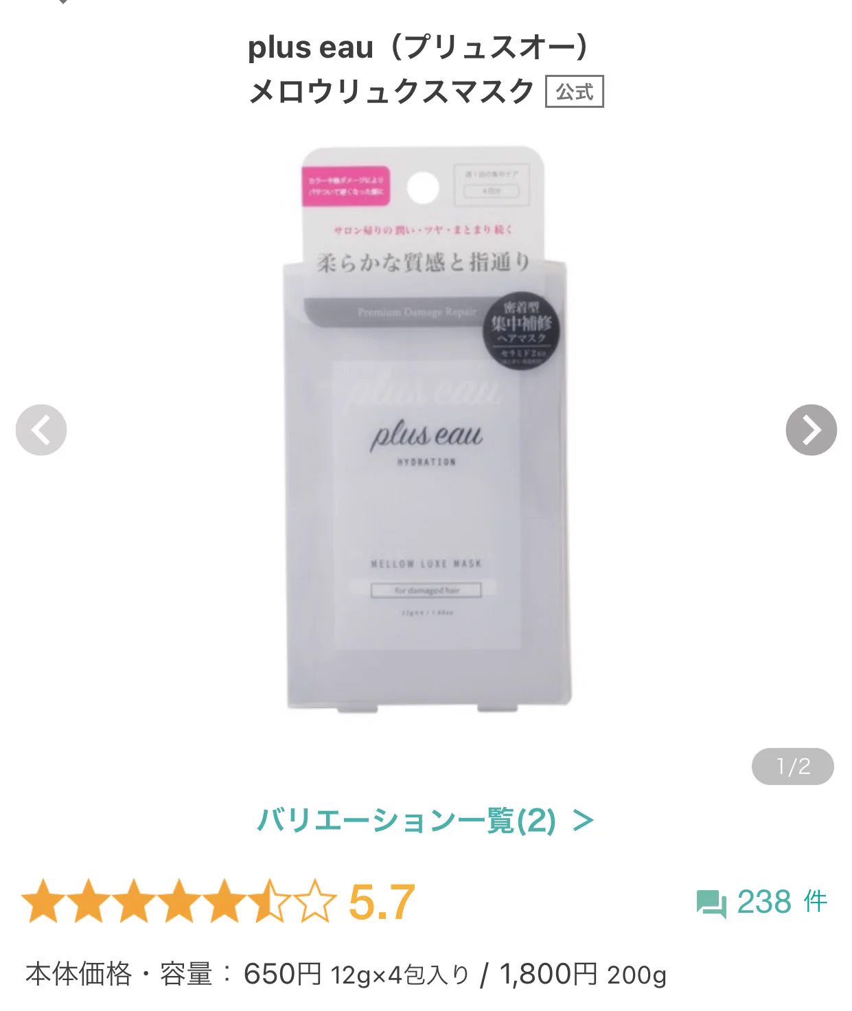 傷んだ髪も生き返る！？激推しヘアケアアイテム2選！