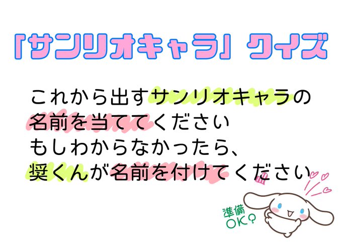 名前当てクイズのtwitterイラスト検索結果