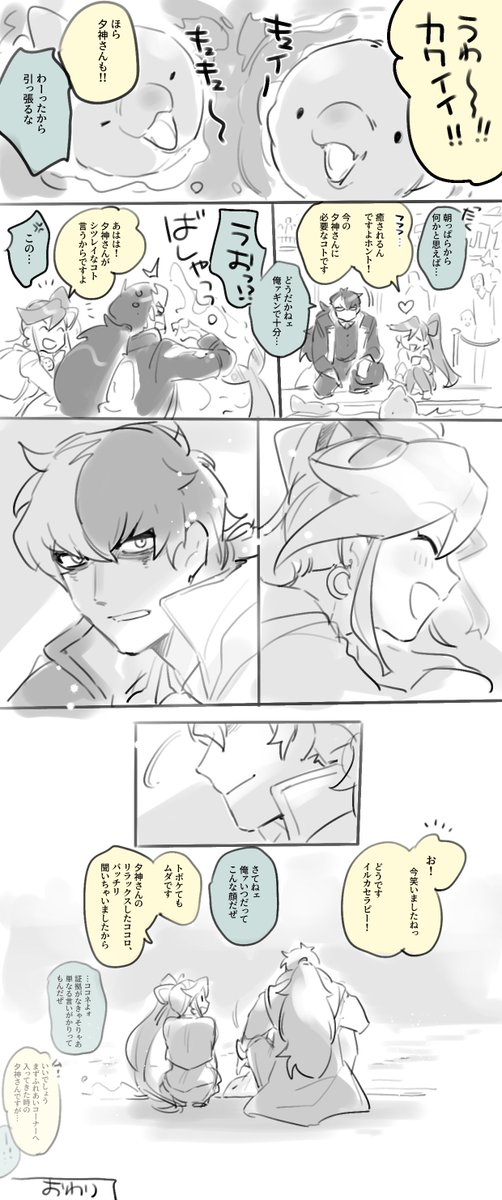 ユガココ セラピー うれしいの漫画