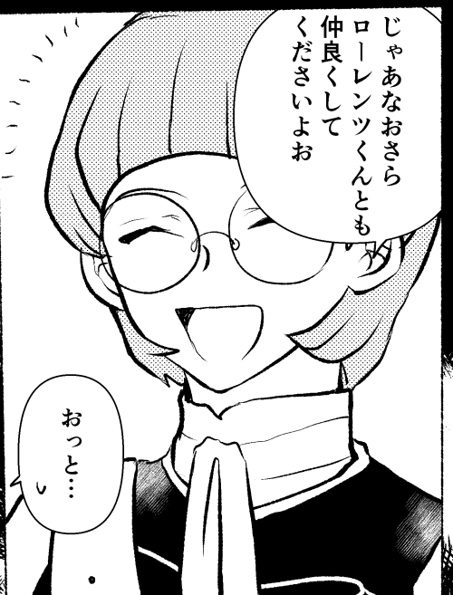これは銀雪本とラブコメ本のいぐな~つくんですが意図して描いたのでこうなったわけですがそれはそれとしてろれくろ強火みたいになっとる。いや…彼に他意は…仲良くしてほしいなって思ってるだけです。