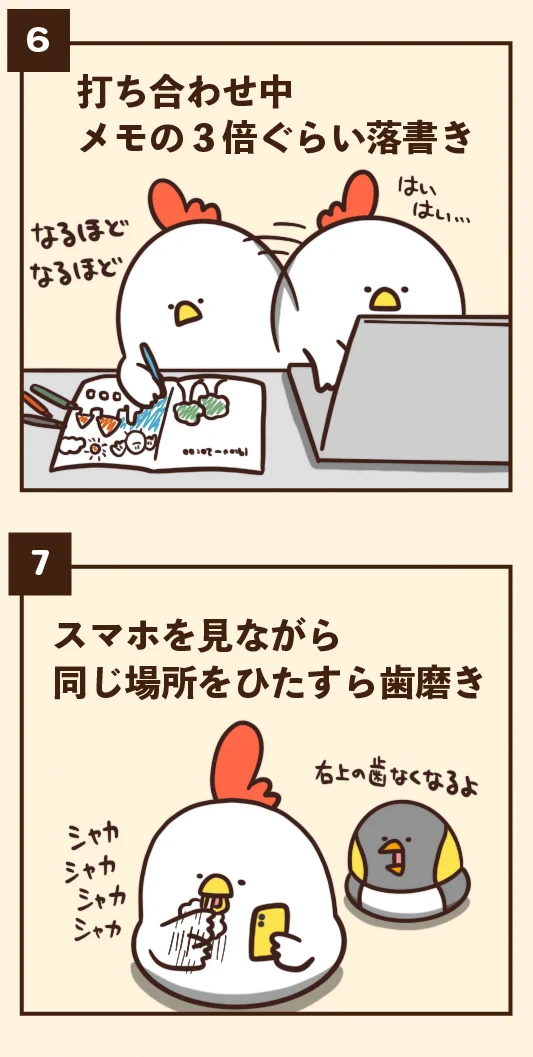 どれもあるあるすぎる！無意識にやってしまうこと7選！
