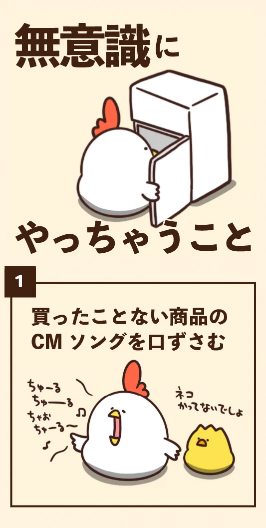 どれもあるあるすぎる！無意識にやってしまうこと7選！