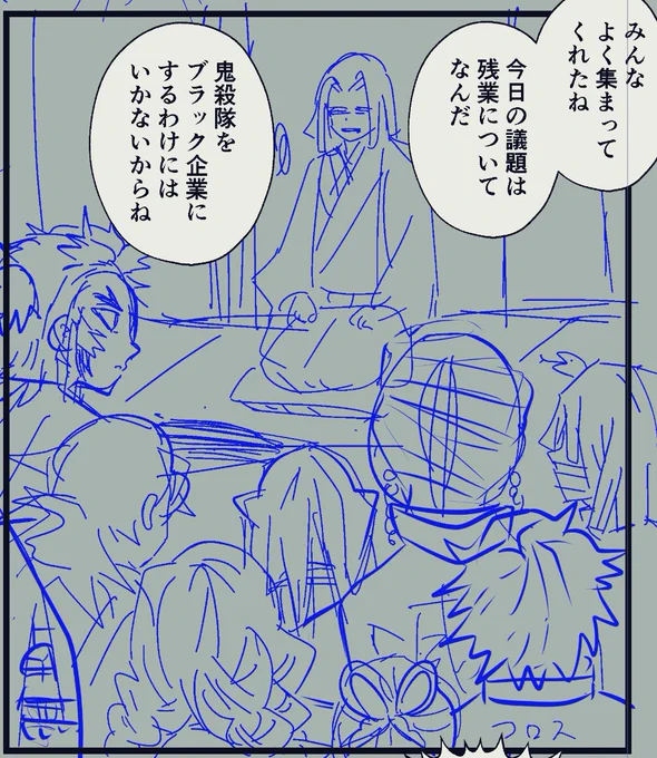 1コマに収めるには多すぎるんだよ柱ァ… 