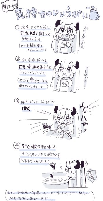 喉がスッキリするうがいと、毎朝吐きそうなうがいをする奴の正体 