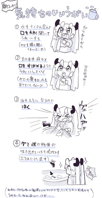 喉がスッキリするうがいと、毎朝吐きそうなうがいをする奴の正体 