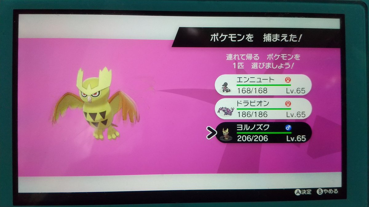 ポケモンgo ヨルノズクの色違い 入手方法と実装状況 攻略大百科