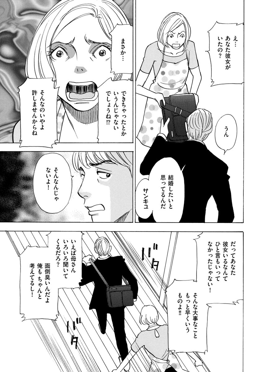 阪口ナオミ