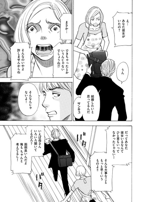 嫁姑 を含むマンガ一覧 ツイコミ 仮 嫁姑 を含むマンガ一覧 ツイコミ 仮