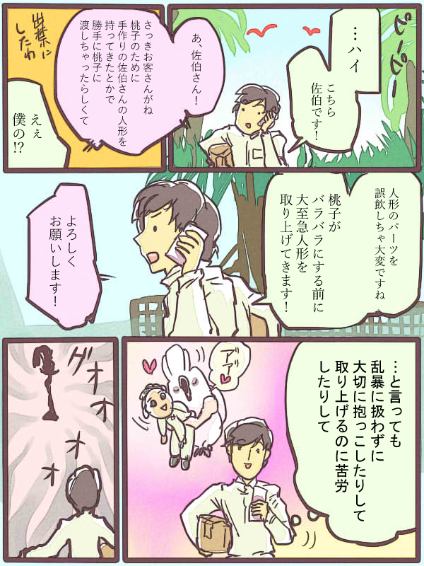 おはようございます
最高気温と最低気温の差が10度あるので、身体が悲鳴をあげている私です。今年の梅雨変だぞ('A`) 