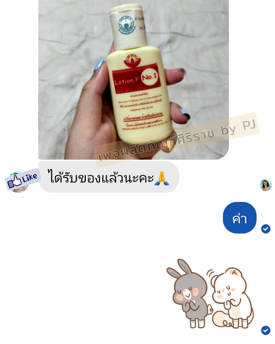 ProductbyPJ's tweet photo. ขายจริงส่งจริงทุกออเดอร์ ✅
ไม่มีขั้นต่ำกี่ขวดก็ขาย ✅
ขอบพระคุณลูกค้าที่ไว้วางใจค่า ❤️😊

✅ #สั่งผ่านไลน์,,แค่คลิ๊ก ! ✅ 📲👉🏻👉🏻 https://t.co/Zj1nBcSZ36
☘️ #แป้งน้ำโลชั่นพี สิวผด ฝ้า ���ระ ลดหน้ามัน สูตรศิริราช 50 -. https://t.co/apo7pXBI1v