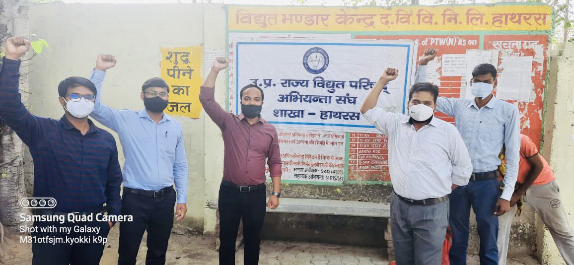visionampere's tweet photo. प्रबंधन की कोविड़ महमारी के दौर में विद्युत कर्मचारियों के प्रति नकारात्मक विचारों का खंडन करते हुए कोविड़ प्रोटोकॉल के साथ कार्यबहिष्कार किया गया। इस दौरान covid अस्पतालों, ऑक्सीज प्लांट ऐव आम जन की विद्युत व्यवस्था को पूर्ण रूप से सुचारू रखा गया। https://t.co/Ha6lC1Tual