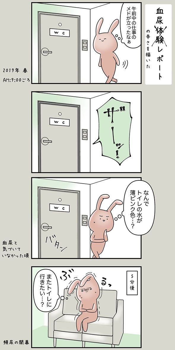 ねとらぼ つらい 限界突破のフルパワー尿意 極太の針を出すような激痛 膀胱炎の体験を描いた漫画が想像を超えるツラさ T Co Onfok6cdu6 T Co Qksresxrue Twitter ねとらぼ つらい 限界突破のフルパワー尿意 極太の針を出すような激痛 膀胱炎の体験を描いた漫画が想像を超えるツラさ T Co Onfok6cdu6 T Co Qksresxrue Twitter