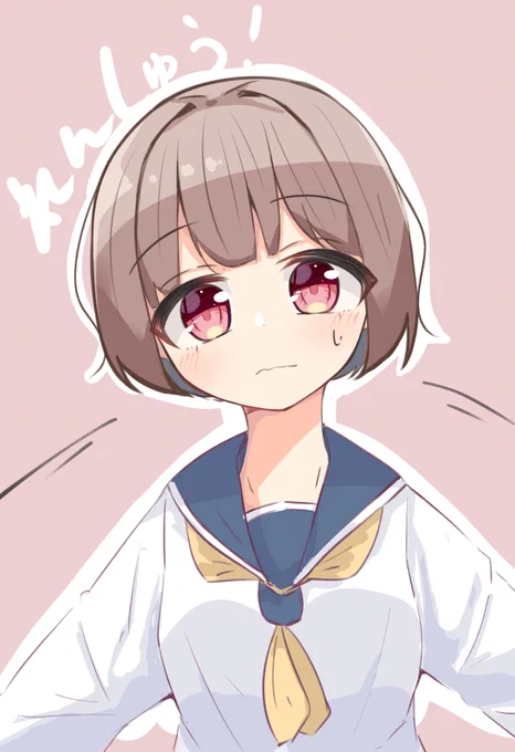 れんしゅう!部