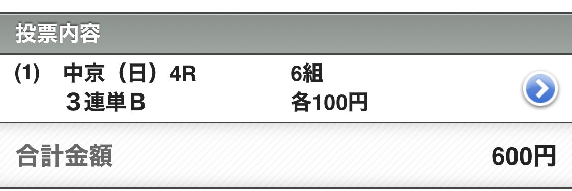 ハズレ

メイショウソテツはどこを走っていたのかな❓😎 