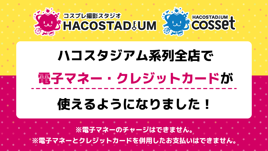 ハコスタジアム東京 ハコアム東京 Hacostadium T Twitter