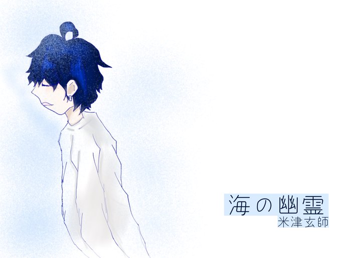 幽霊のtwitterイラスト検索結果 幽霊のtwitterイラスト検索結果