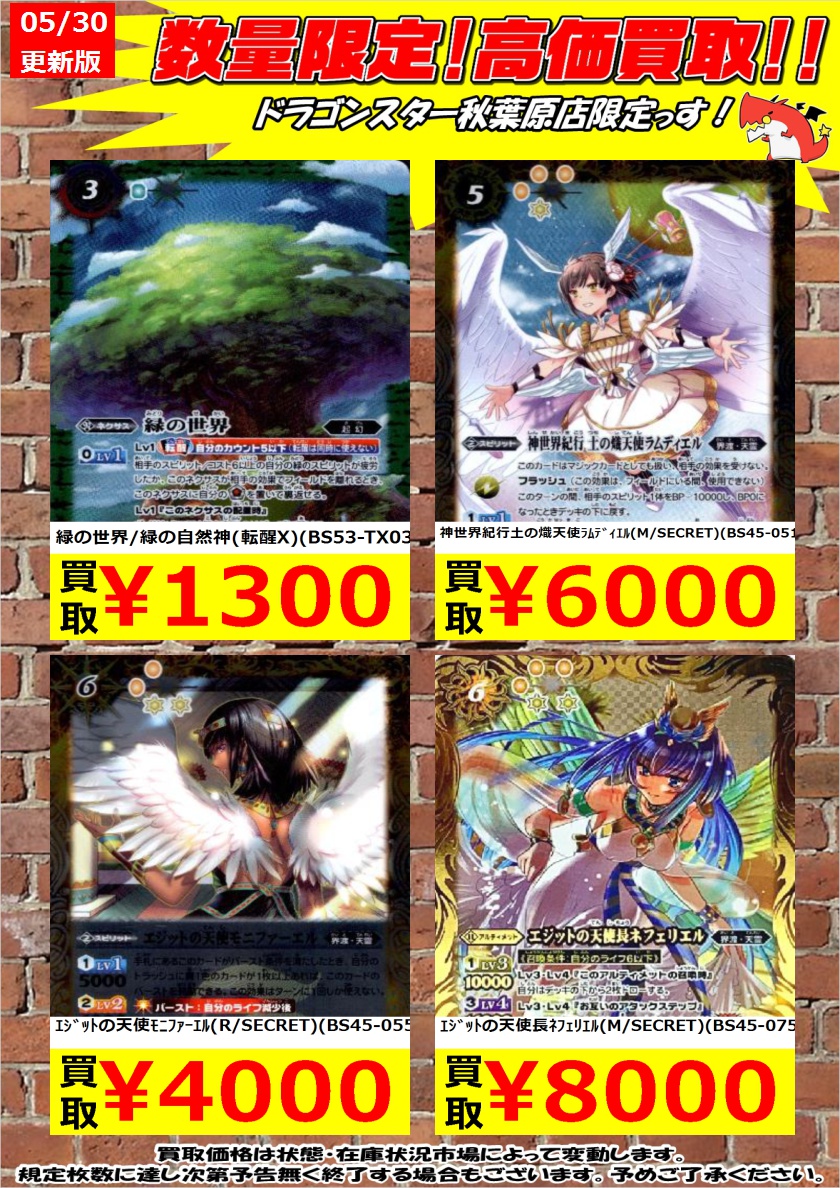 ドラゴンスター秋葉原店 on X: 