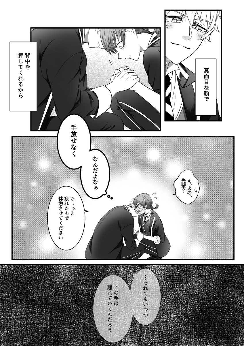 監督生のグサッとくる一言って、正論とか事実を突きつけてくるから、いい子ちゃんじゃないNRC生に刺さるんだと思う
※ラギ監
※男装監督生♀
※顔・個性あり監督生
#twstプラス 
