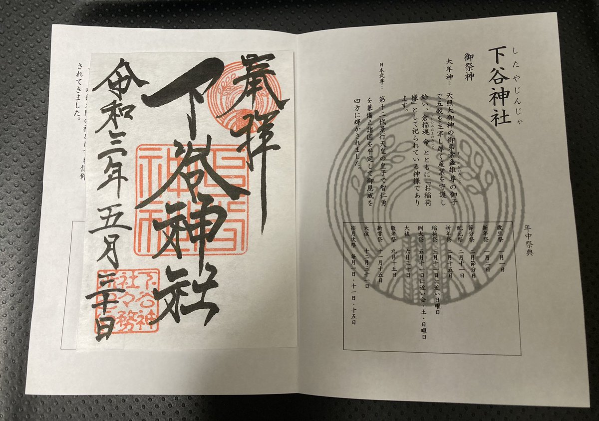 ちょっと祀られてる気分!
…全く関係無いけどっ。 