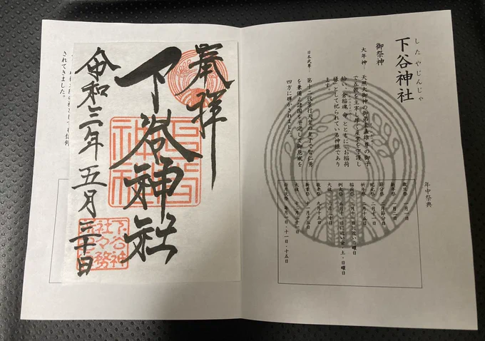 ちょっと祀られてる気分!
…全く関係無いけどっ。 