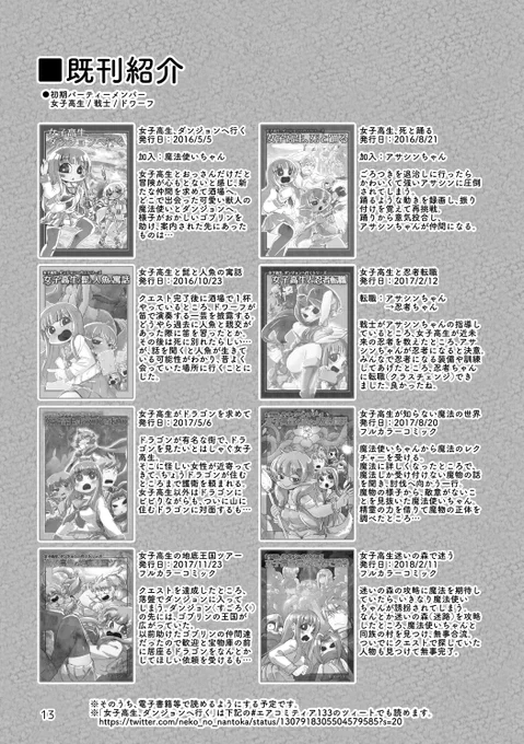 今回から既刊紹介ページを用意します〜
余裕があるときに電子書籍等で読めるようにしたい…! 