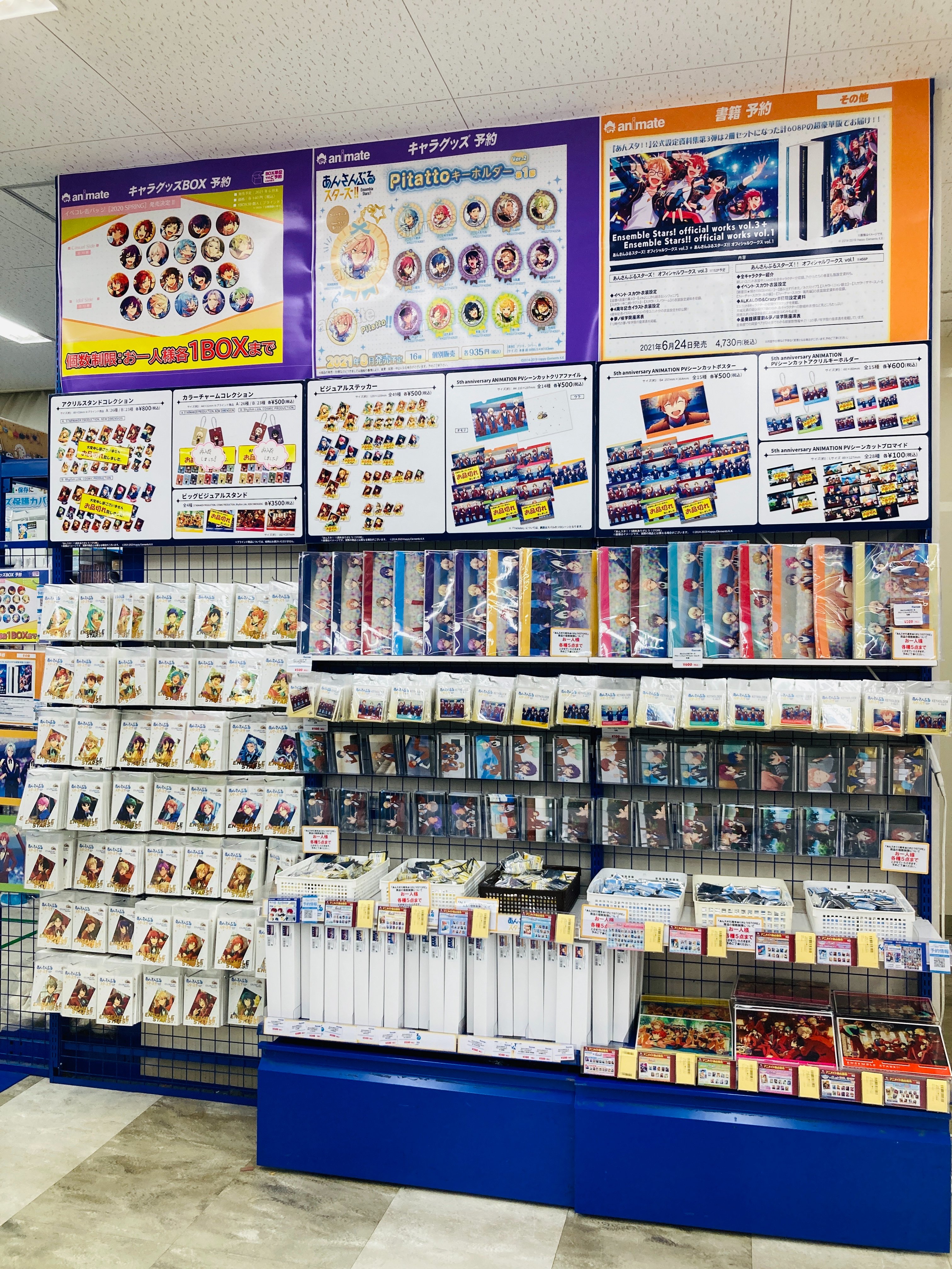 アニメイト池袋本店 Twitterissa コーナー情報 あんスタ 5周年ありがとう Store In 東急プラザ表参道原宿 コーナーを１階に展開中アニ あんスタ 在庫状況はコチラをご確認下さいませ T Co Sjignuj5hg T Co Zxbfct1unl Twitter