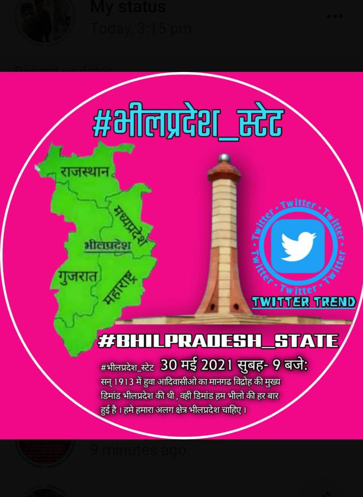 हम किसी से भीख नहीं मांग रहे हैं हमारा भील प्रदेश दे दो जय जोहार जय भील प्रदेश#BHILPRADESH_STATE