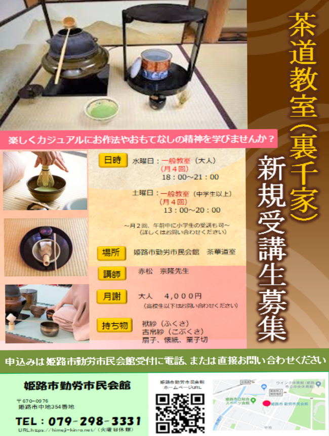姫路市 勤労市民会館 On Twitter こんにちは 前回に引き続き教養講座紹介です 下記の写真をクリックしていただけるとチラシが見れるので 是非 ご覧ください 詳しくは姫路市勤労市民会館hp Https T Co Imf94qoenp Https T Co Glnukxzn1k Https T Co