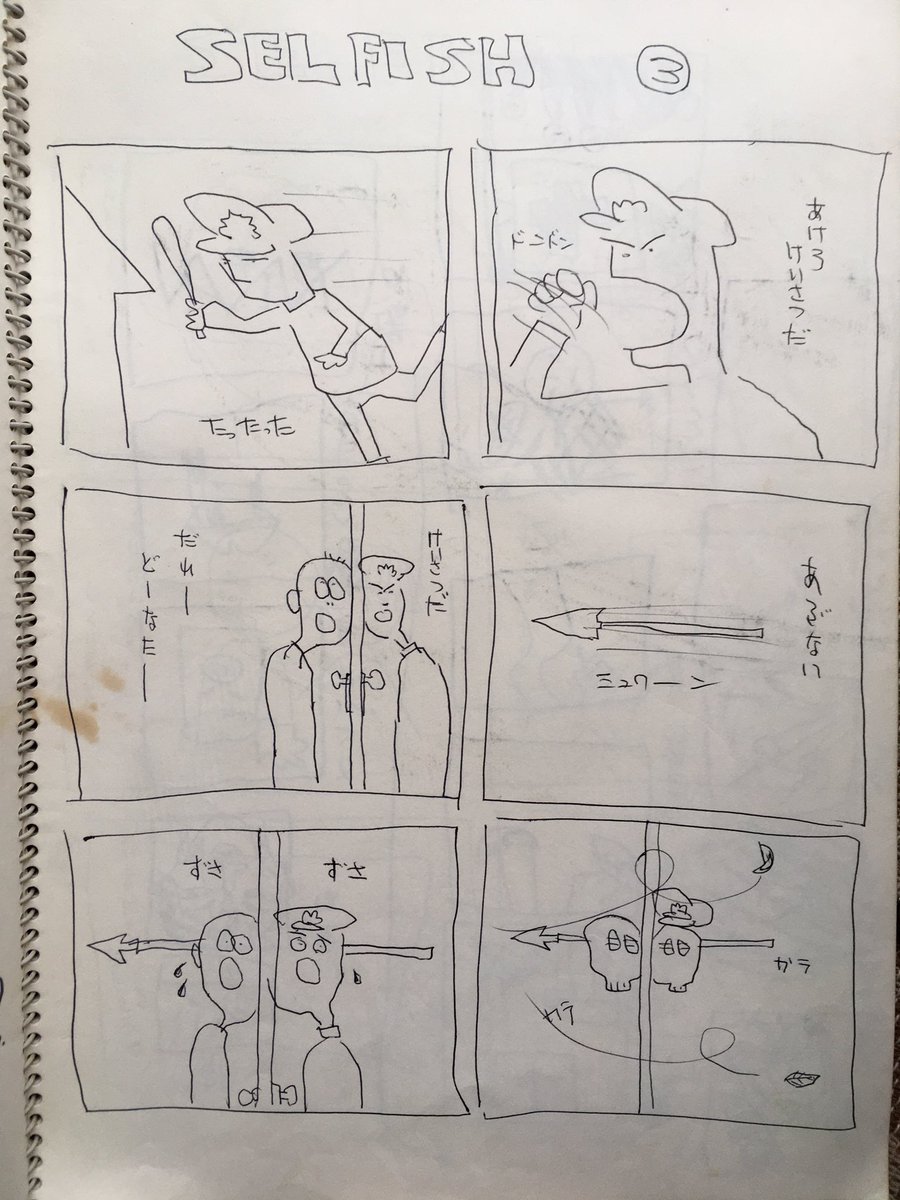 まじで天才だと思う。 