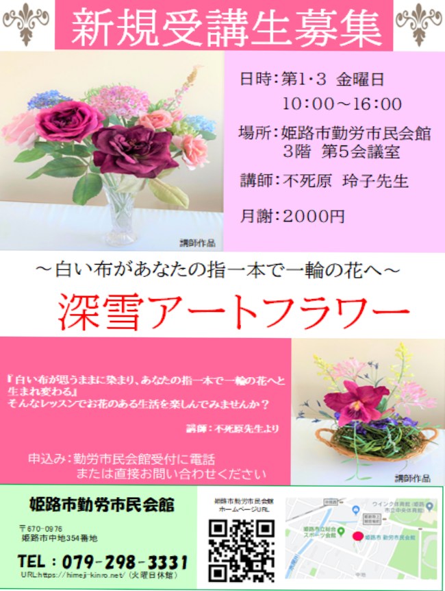 姫路市 勤労市民会館 On Twitter こんにちは 前回に引き続き教養講座紹介です 下記の写真をクリックしていただけるとチラシが見れるので 是非 ご覧ください 詳しくは姫路市勤労市民会館hp Https T Co Imf94qoenp Https T Co Glnukxzn1k Https T Co
