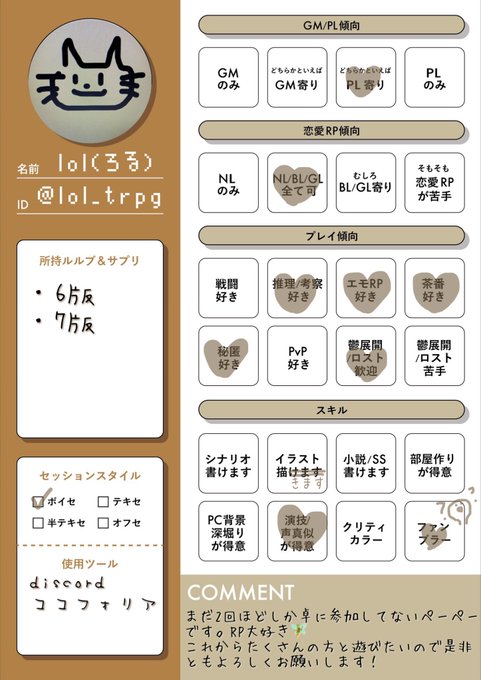 Trpg初心者のtwitterイラスト検索結果