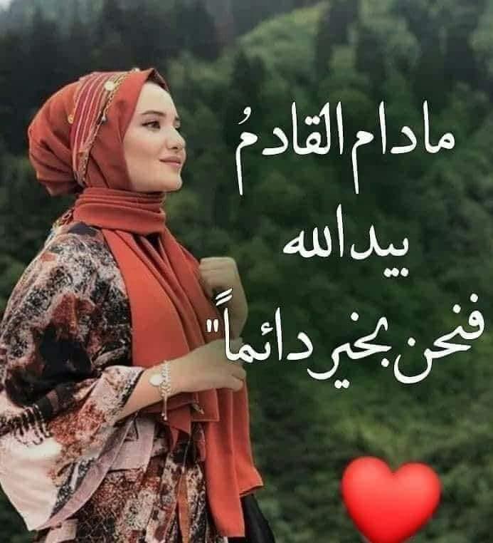 كل واحد يفكرنا بذكر
من أذكار الصباح لعلها المنجيه
وياخدي ثواب اللي يقرأها
سبحان الله والحمد لله ولا اله الا الله 
والله اكبر 
#Nada