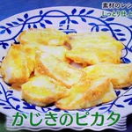 料理に火が通っているかどうかどうやって確認する？土井善晴先生の回答!