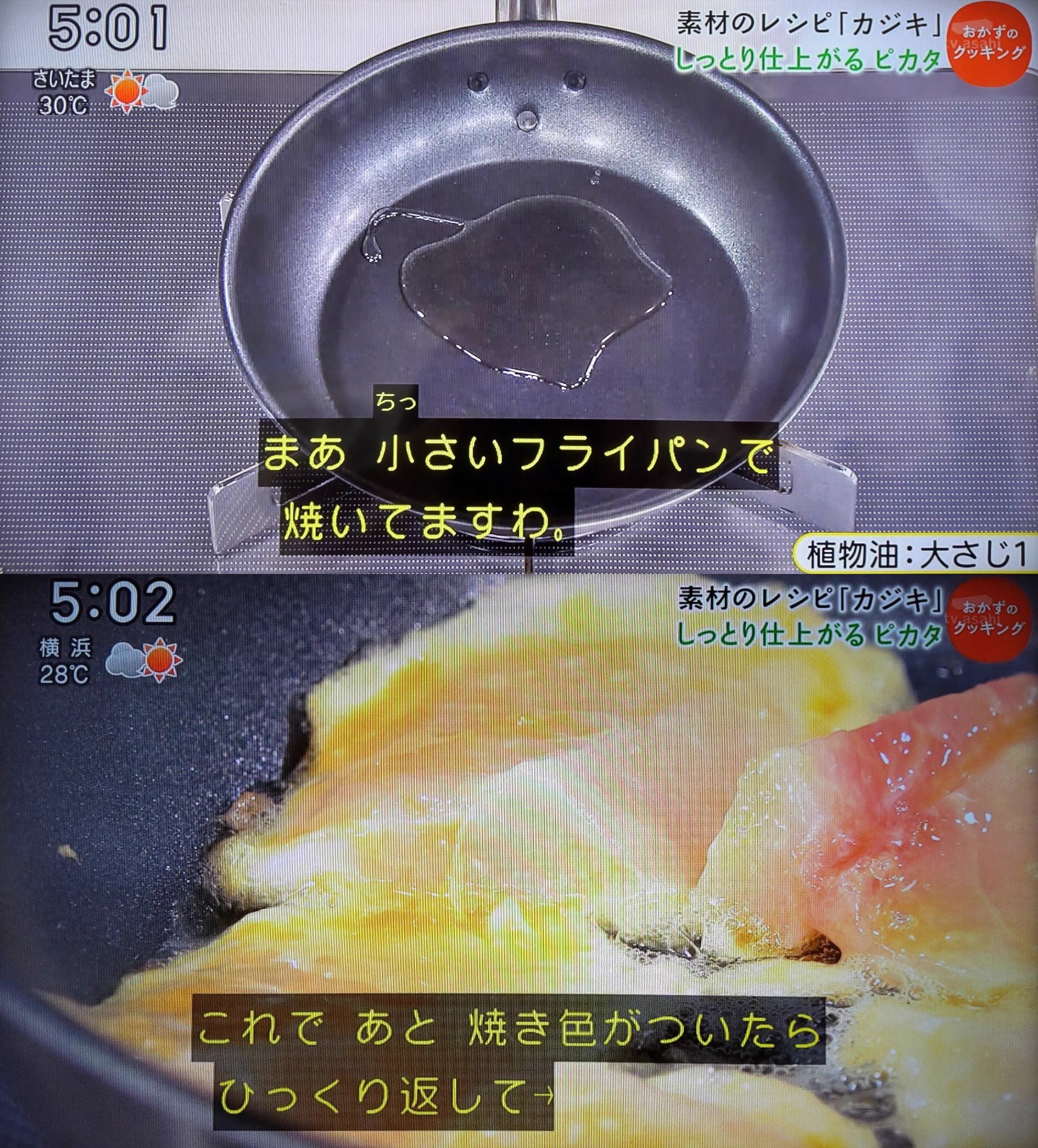 料理に火が通っているかどうかどうやって確認する？土井善晴先生の回答www