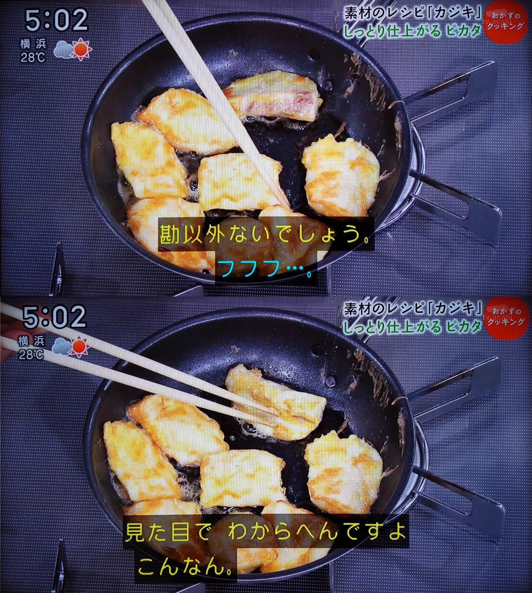 料理に火が通っているかどうかどうやって確認する？土井善晴先生の回答www