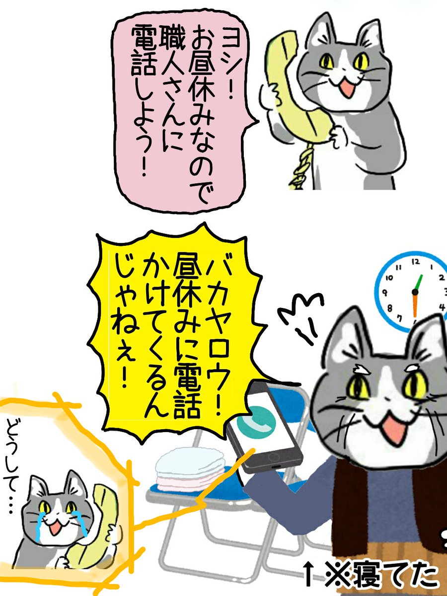 土木現場で絶対に覚えておいてほしいのは 昼の12時分 12時55分の間に電話をしたら殺されても仕方がない という事 昼寝大事超大事 Togetter 土木現場で絶対に覚えておいてほしいのは 昼の12時分 12時55分の間に電話をしたら殺されても仕方がない という事 昼寝大事超大事 Togetter