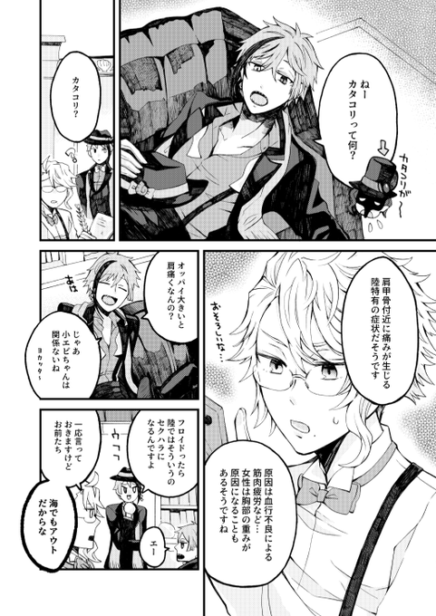 アン○ャッシュコントするオクタ監🐚🦐(1/2)
#twstプラス 
