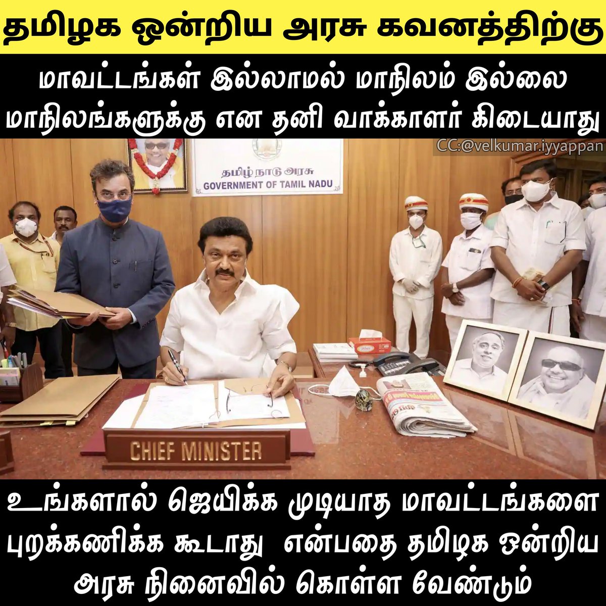 arutweetz's tweet photo. @BJP_Gayathri_R #GoBackStalin first allocate vaccines properly to united districts of TN and then ask funds. #GetLostDMK #GoBackStalin https://t.co/dFKIooDhQV